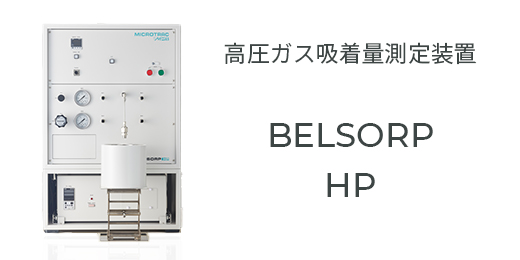 BELSORP HP